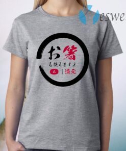 Dogen T-Shirt