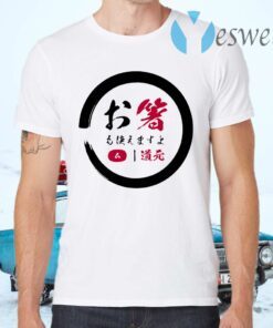 Dogen T-Shirts