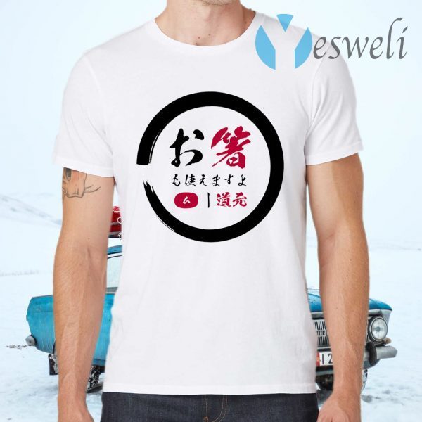 Dogen T-Shirts