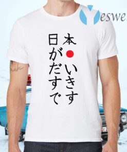 That Says I Love Japan In Japanese T-Shirts