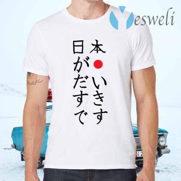 That Says I Love Japan In Japanese T-Shirts